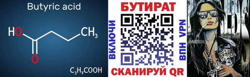 Купить закладки  Ладушкин  Бутират оксана 
