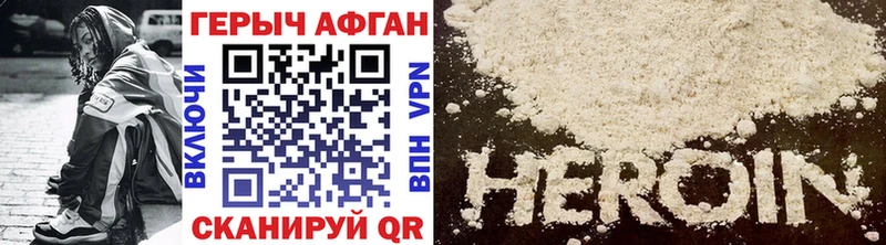 Купить где  Ладушкин  ГЕРОИН Heroin 